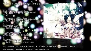 【C81】 【東方】Ghost and your heart 【クロスフェードデモ】