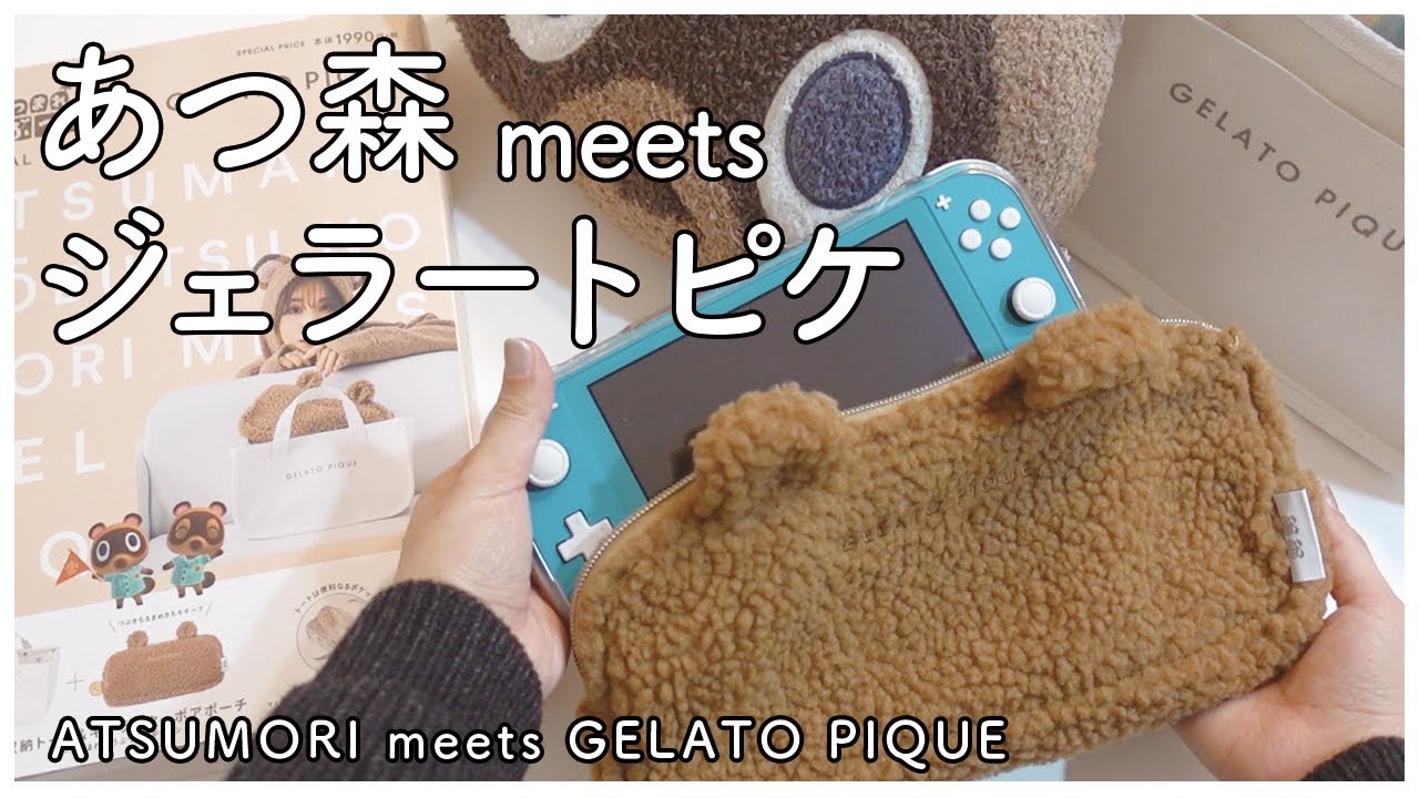 あつ森 × ジェラピケ｜ムック本のかわいい付録｜つぶまめクッション