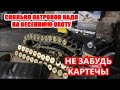 Сколько патронов нужно на весеннюю охоту