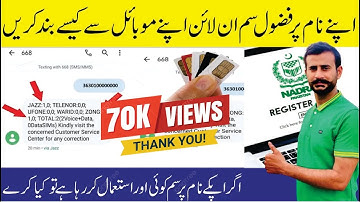 How To Cancel Sim CNIC online PTA App 2024 I Extra Sim Band Karne ka Tarika I PTA Update 2024