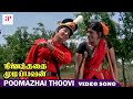 Ninaithathai mudippavan movie song  poomazhai thoovi song  mgr  sharada  m s viswanathan