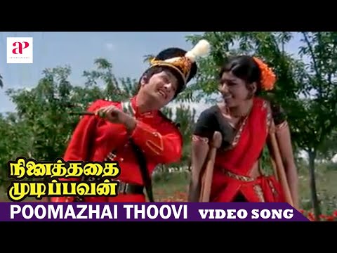 poo malai thoovi vasanthangal song