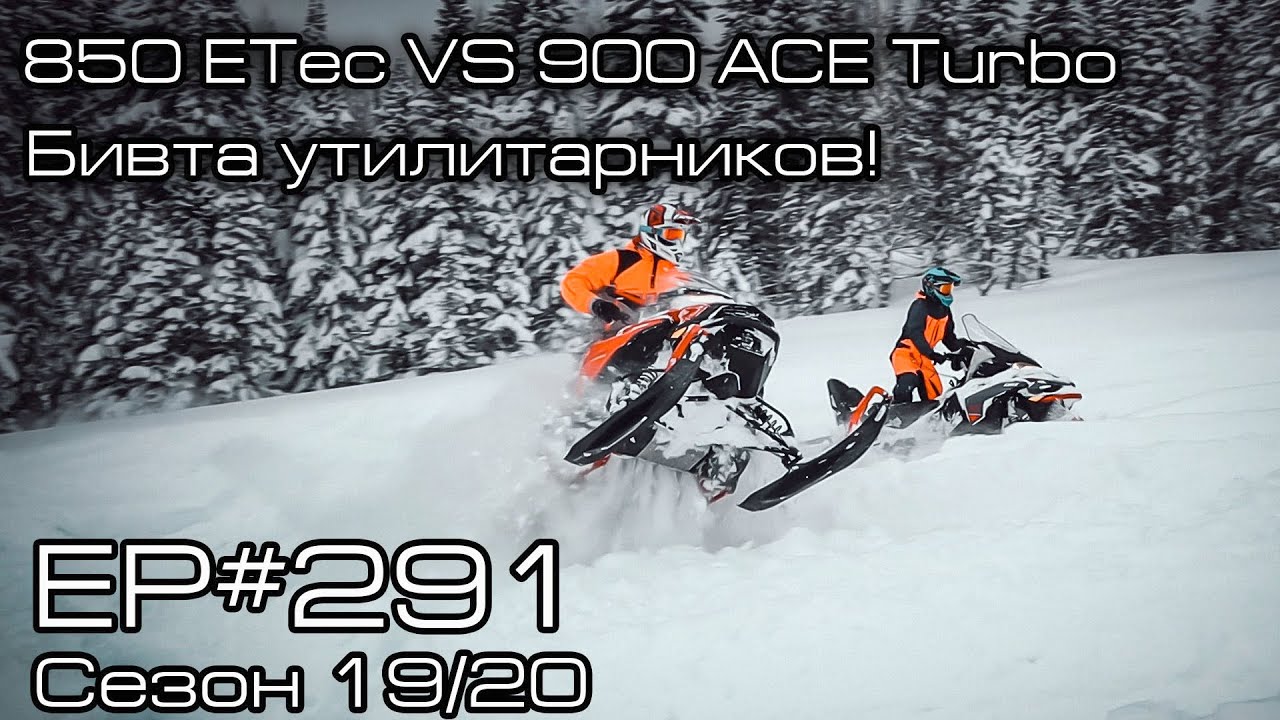 Айс турбо. Ski-Doo Expedition Xtreme 850 e-Tec. Ski Doo Expedition SWT 900 Ace. Lynx Adventure gt 900 Ace. Ski-Doo Expedition se 900 Ace Turbo r 2024.