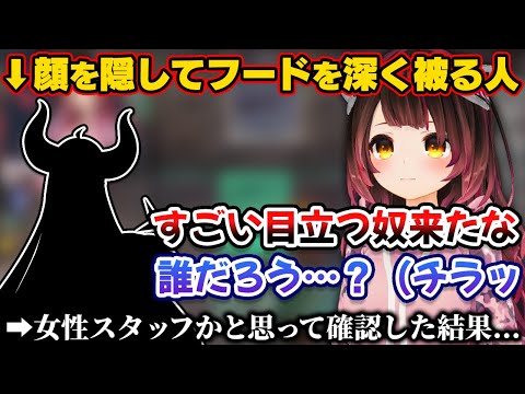 顔を隠してフードを深く被った女性スタッフが隣に座ってきたと思ったらとあるホロメンだった話 ホロライブ切り抜き ロボ子さん