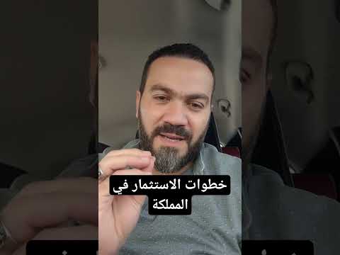 اجراء فتح فرع لشركة مستثمر في السعودية المملكه العربيه السعوديه استثمار تجارة مطابخ خزائن