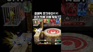 이거 악세 이름 뭐임? #겟앰 #준에픽 #겟앰준에픽 #겟앰프드준에픽 #겟앰프드