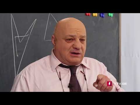 ვიდეო: რა ჰქვია ოთხმხრივ ფიგურას?