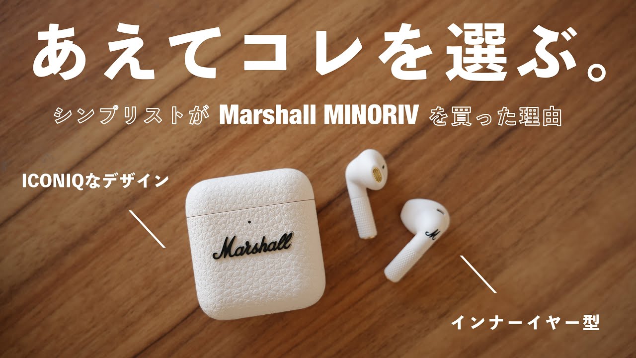 Marshall minor Ⅳ Bluetooth イヤホン　ホワイト Amazon.co.jp: Marshall 完全ワイヤレスイヤホン Minor IV クリーム