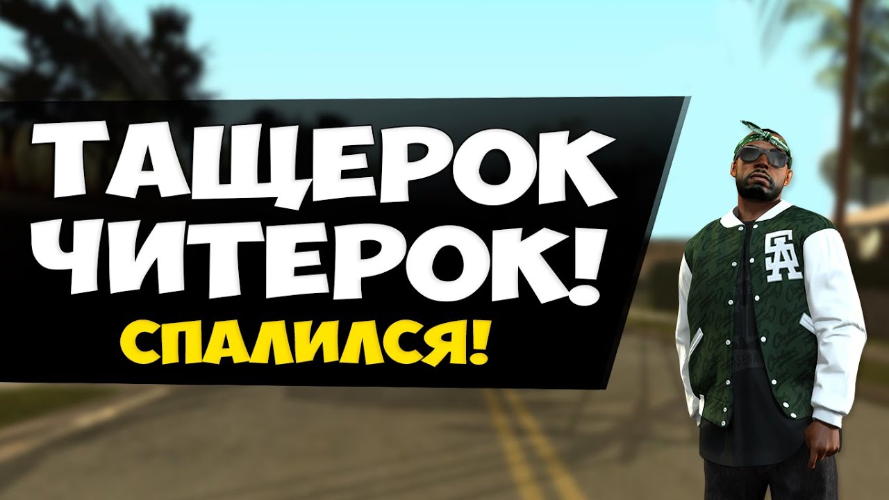 Тащерка Магазин Аккаунтов Продать