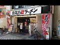 喜多方ラーメン 坂内八王子店 満足A定食 八王子グルメ 八王子PR 食べ歩き ご当地 イートイン ランチ ラーメン 餃子 らーめん俳優 安野アデン秀之 ラーメンマニア アンバサダー