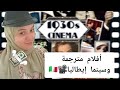 أفضل مواقع لمشاهدة الأفلام والمسلسلات الإيطالية مترجمة تعلم الإيطالية من السينما 