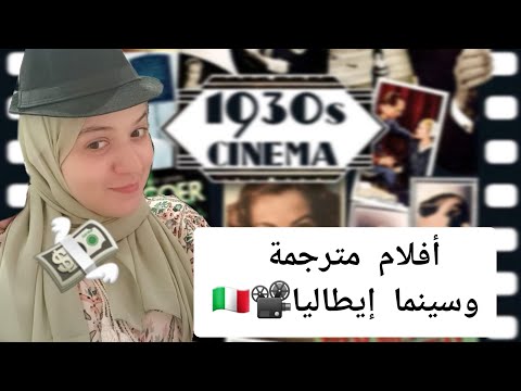 أفضل مواقع لمشاهدة الأفلام والمسلسلات الإيطالية مترجمة تعلم الإيطالية من السينما