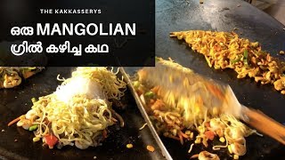 Attila Mangolian Grill | Things to do in Qatar | The Kakkasserys  |  Malayalam Travel Vlog