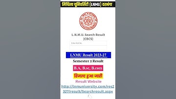 LNMU Result Part 2 | SUBSCRIBE For Latest Update |  #shorts