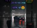 দই পচে গেছে#foryou#automobile#dodge
