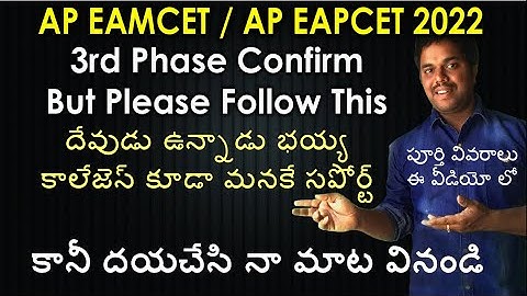 Ap Eamcet 2022 3rd Phase Counselling Confirm | Ap Eamcet 2022 | AP Eapcet 2022 | Purushotam Academy