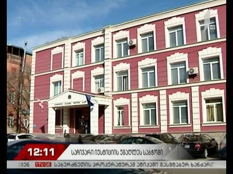 ეკა ბესელიამ იუსტიციის უმაღლეს საბჭოს საჩივრით მიმართა