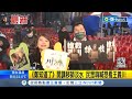 &quot;鄭知道了&quot;開講移師淡水! 民眾嗨喊想看王義川 還自備道具支持｜記者 侯彩紅 郭思妏｜【台灣要聞】20231217｜三立iNEWS