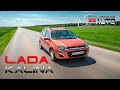 Lada Kalina Wagon (капсула времени)