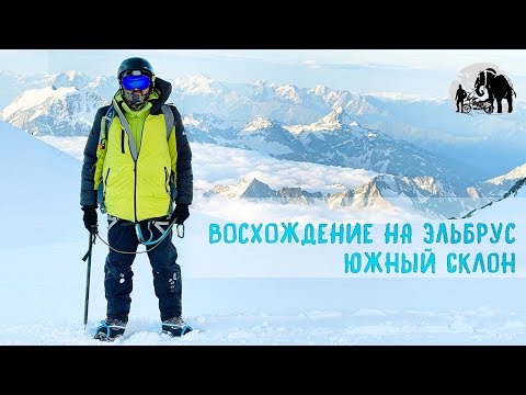 Video: Jak Vysoký Je Elbrus