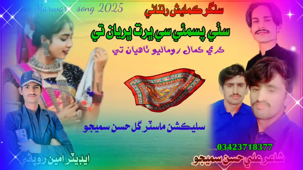 Singer Kamlesh Ratnani