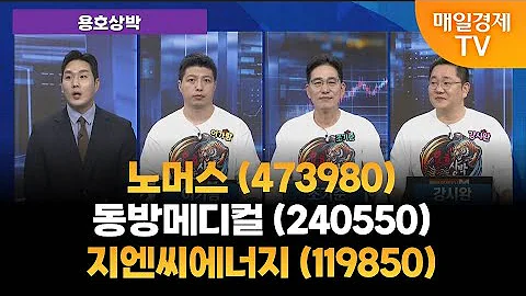 [용호상박] 야간투자본부/ 야자본/ 이가람 MBN골드매니저/ 조기준 MBN골드매니저/ 강시완 MBN골드매니저/ 용호상박/ 매일경제TV