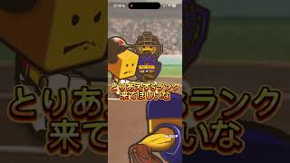 TS3弾30%契約書!#shorts #プロスピa #契約書開封