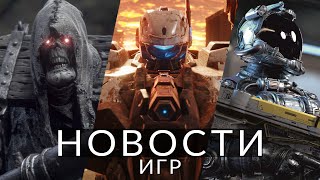 картинка: Новости игр! Starfield, Armored Core 6, Switch 2, Witchfire, Skull and Bones, Alan Wake 2, MK1