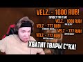 100 ДОНАТОВ ПОДРЯД СТРИМЕРУ в STANDOFF 2! ЭТОТ ЮТУБЕР СОШЕЛ С УМА! ОБМАТЕРИЛ МЕНЯ ЗА ДОНАТЫ? РЕАКЦИИ