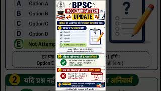 Bpsc #bpscexam #bpsc2026