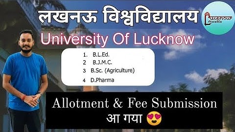 Lucknow University 1St Allotment or result 😍 | Lucknow University news | #lucknowuniversity