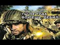 Воюю не туда! Игра-легенда на ультра-харде. Call of Duty 2