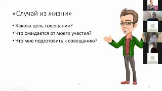 Видео Как организовать дистанционное взаимодействие сотрудников (автор: Dream Engineering)