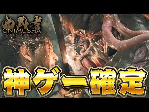 Playing Onimusha: Way of the Sword, the Game of the Year Contender #1