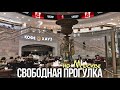 Онлайн-прогулка по пятничной Москве