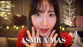 【ASMR】X'MAS💋こじはるお家クリスマス🍗🥂✨