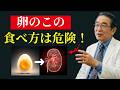 卵の間違った食べ方：腎不全を静かに招く6つの落とし穴、クレアチニン上昇、泡立つ尿の原因｜ご高齢の方は必見