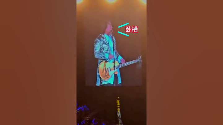 伍佰模仿观众抢票 #伍佰