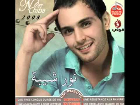 TÉLÉCHARGER CHANSON TUNISIENNE KHAYNA CHANSON TUNISIENNE KHAYNA TÉLÉCHARGER