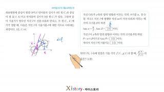 11-D-20/Zistory/Calculus/March 2016 (Type A)/Office of Education 18