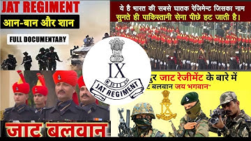 Jat Regiment new video |  जाट बलवान, जय भगवान | Jat regiment indian army