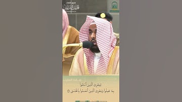 مقتطف من تلاوة الشيخ #عبدالله_الجهني من مغرب 6 ذو الحجة 1445هـ