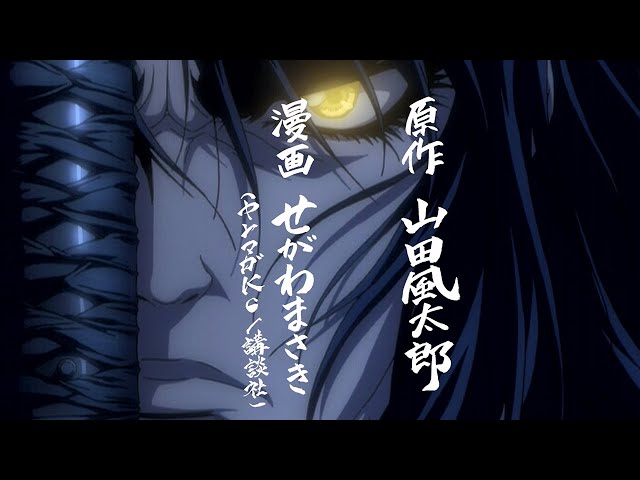 Basilisk - OP [FHD Remastered] - YouTube