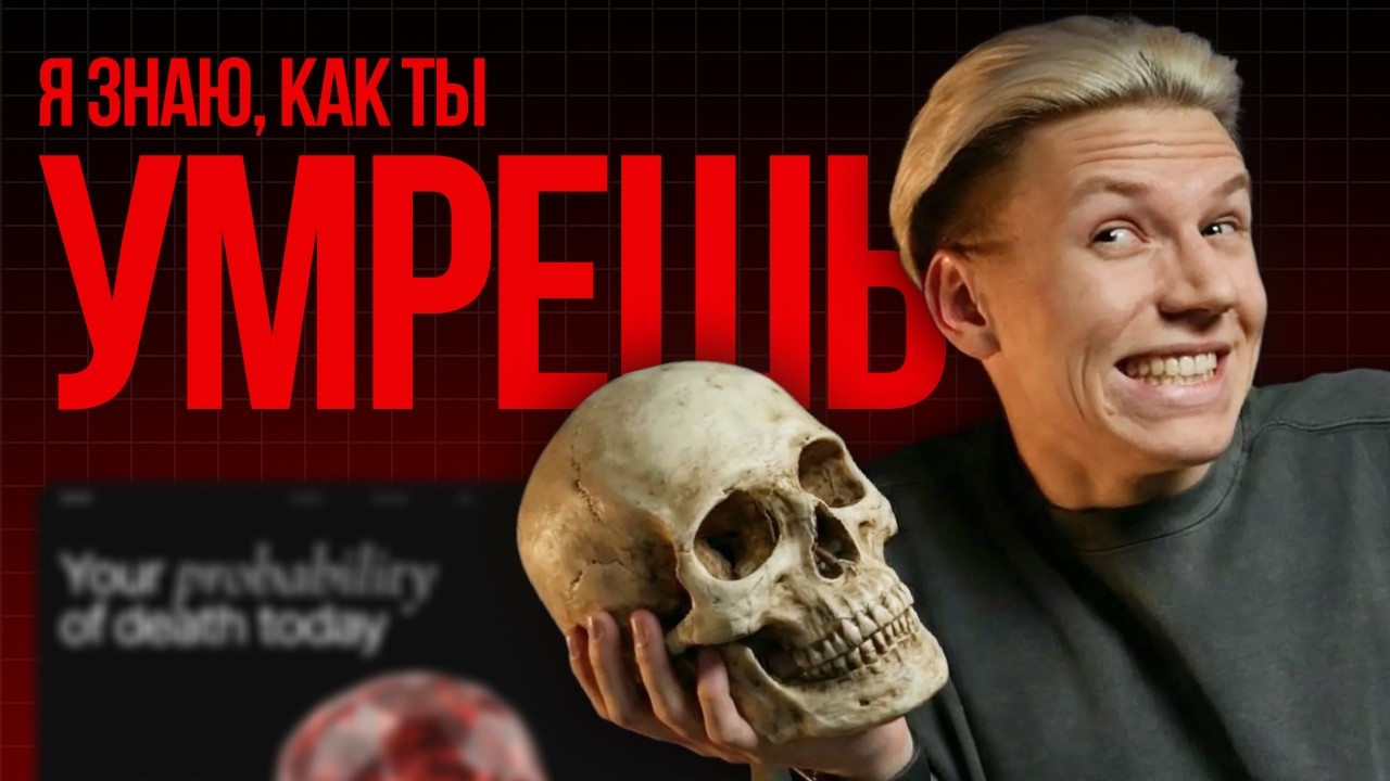 Почему ты должен делать концепты? | Создаём веб-интерфейс для смерти | Что такое дизайн-концепт?