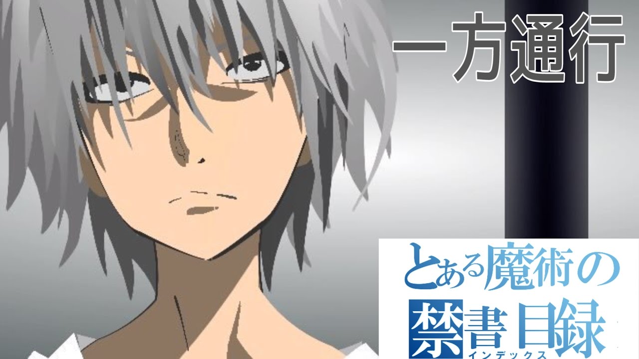 とある魔術の禁書目録 一方通行 アクセラレータ Accelerator Cod Bo3 Emblem 23 Youtube