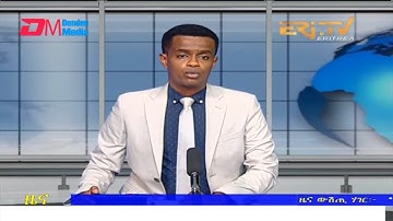 Evening News in Tigrinya for April 15, 2022 - ERi-TV, Eritrea