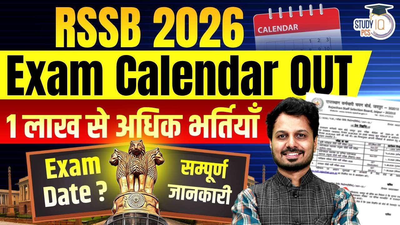 Rajasthan Exam Calendar 2026 OUT | RSSB Calendar, Vacancy 2026 & Exam Dates Latest News