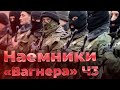 СИРИЯ ЗАПЛАТИЛА ПУТИНУ 25% от СВОИХ ОБЪЕКТОВ под КОНТРОЛЬНЫХ АСАДУ| ПРОВЕРКА АМЕРИКАНЦЕВ |#ЧВК3