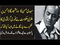 Mehdi Hassan Ka Wo Gana Jis Per Un Ko Arrest Kerny Ka Hukam Howa