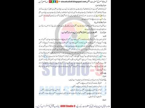 Aiou code 437